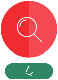 專業(yè)的服務(wù)，不只說說而已
